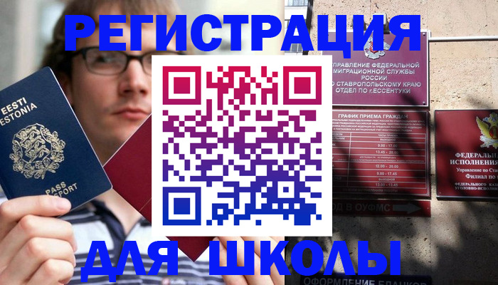 прописка поиск в Наро-Фоминске