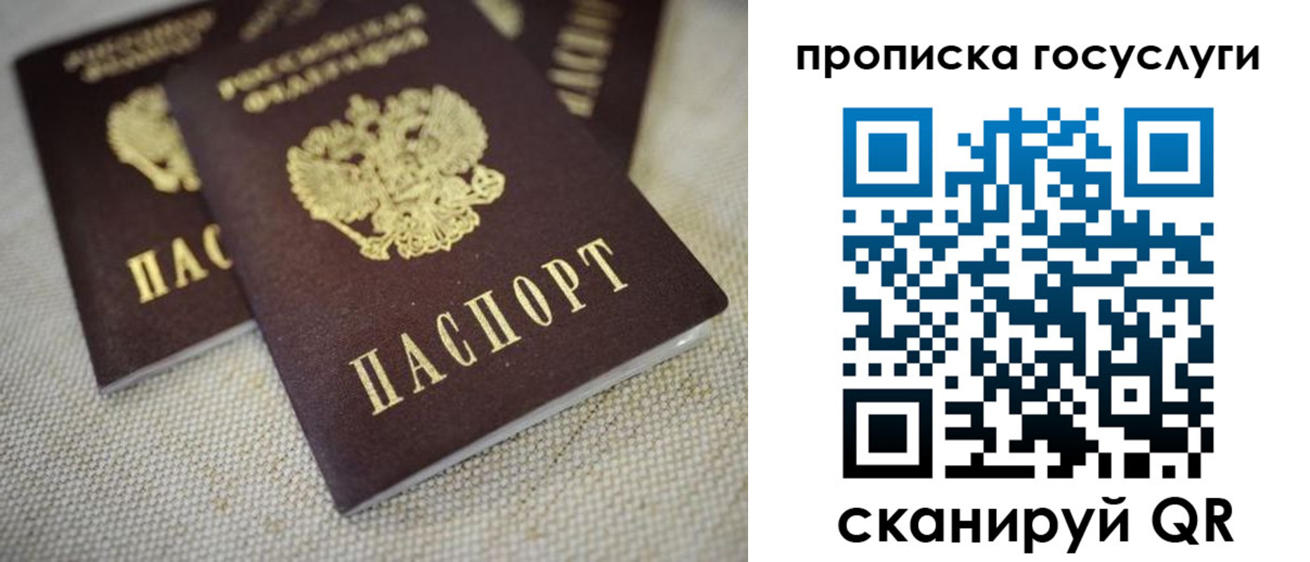 временная регистрация для всех в Наро-Фоминске