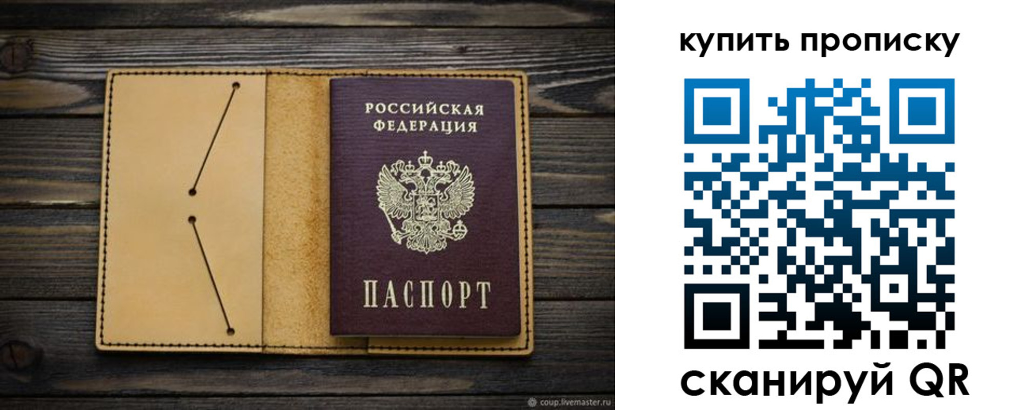 временная регистрация в квартире в Наро-Фоминске