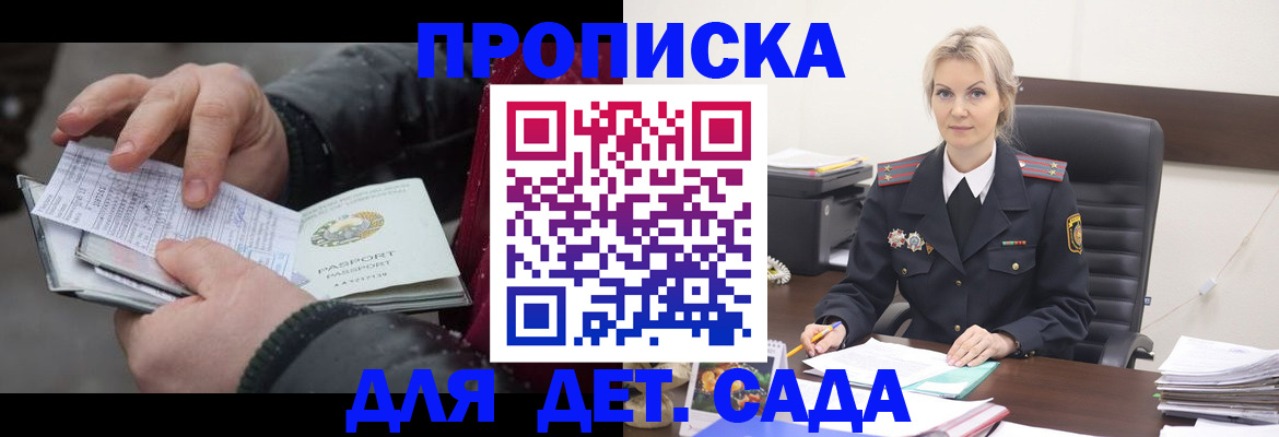 временная регистрация для всех в Наро-Фоминске