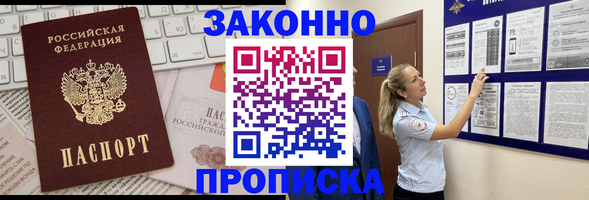 миграционный учет в Наро-Фоминске