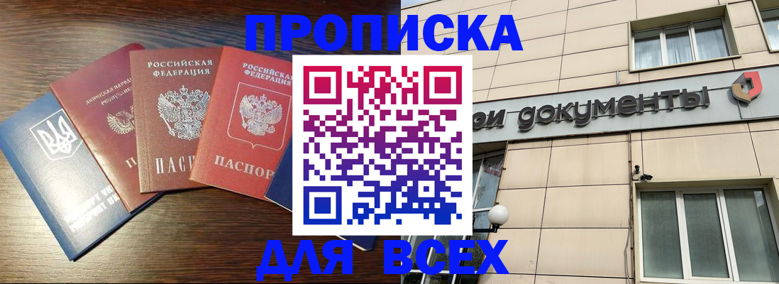 миграционный учет в Наро-Фоминске