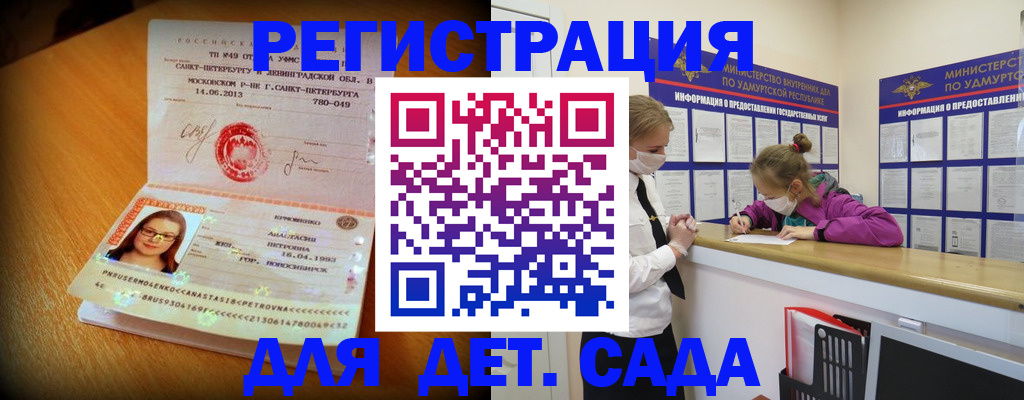 временная регистрация в Наро-Фоминске